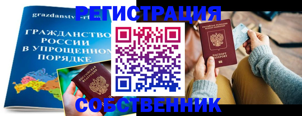 прописка штамп в Вязьме